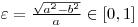 eps=sqrt(a*a-b*b)/a 